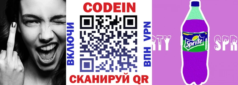 Купить  Вельск  Кодеин напиток Lean (лин) 