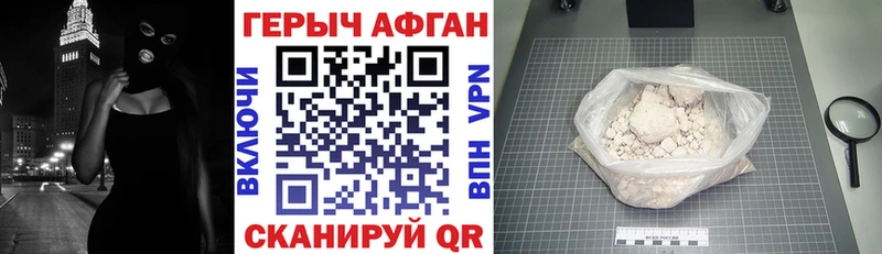 ГЕРОИН хмурый  Купить где  Вельск 