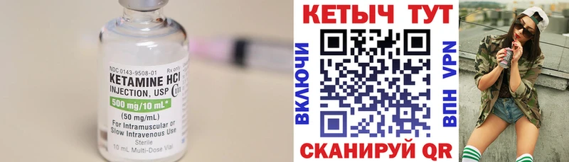 Купить где  Вельск  Кетамин VHQ 