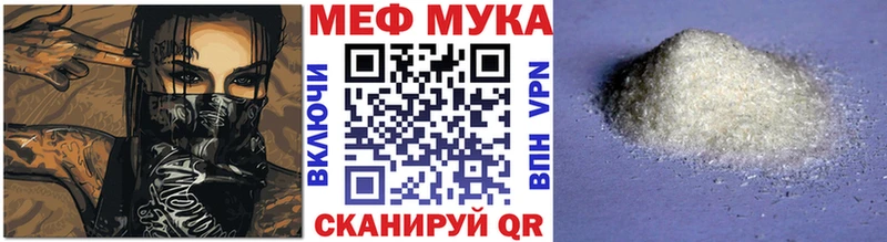 МЕФ мяу мяу  Вельск 