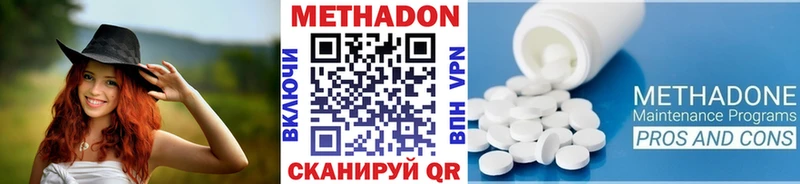 Метадон VHQ  Купить закладки  Вельск 