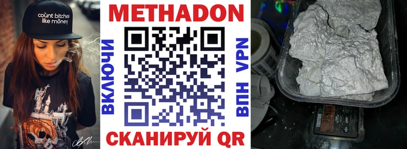 МЕТАДОН VHQ Вельск